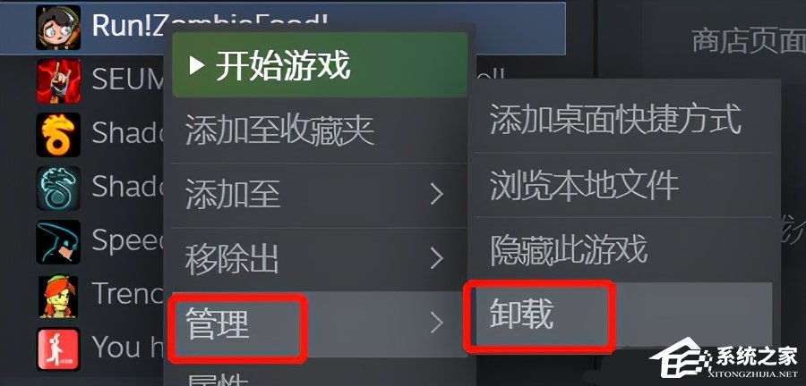 Steam卸载游戏能卸干净吗?