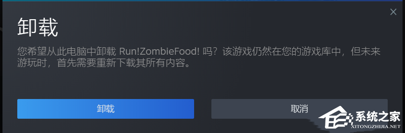 Steam卸载游戏能卸干净吗?