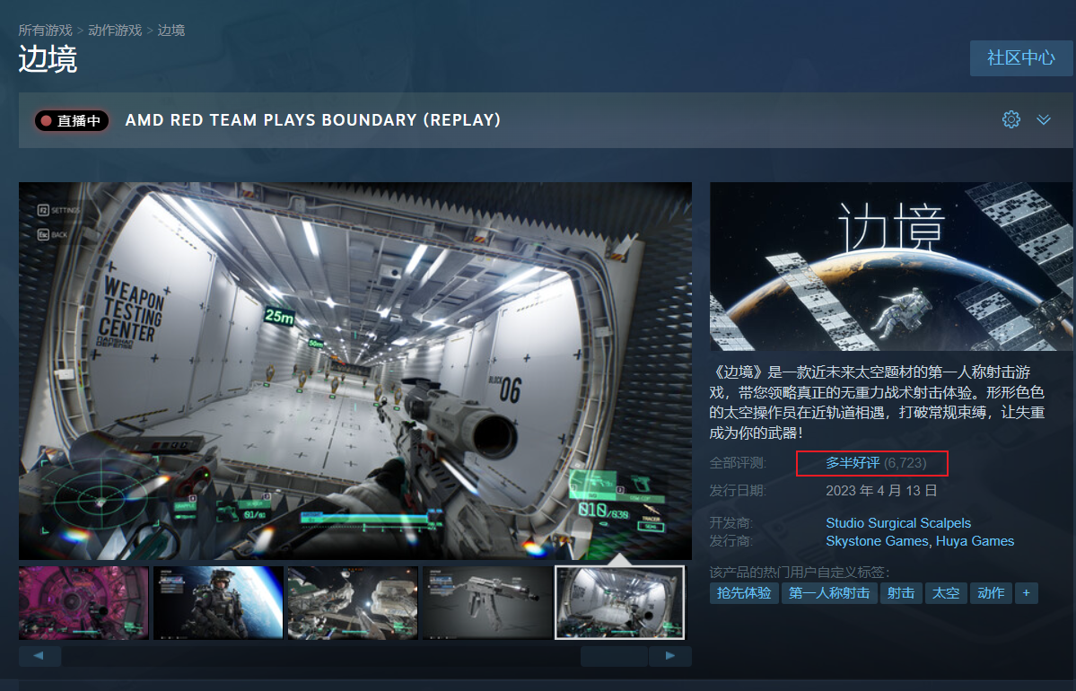 Steam 一周销量排行榜：《使命召唤 19
