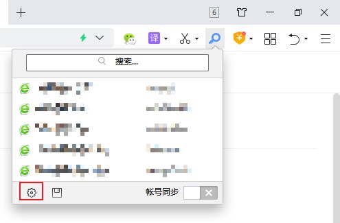 360浏览器选择了永不保存帐号密码后如何取消教学