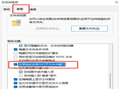 Win11打开文件夹无响应怎么办-Win11打开文件夹无响应卡死的解决方法