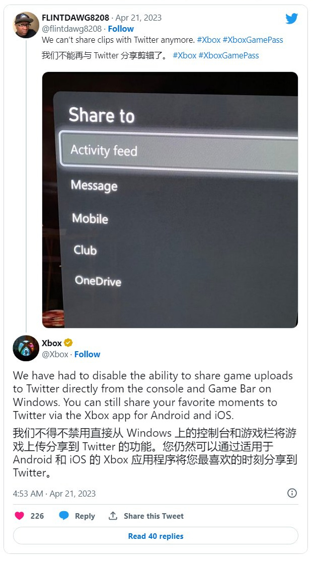 微软砍掉 Xbox 游戏录屏分享到 Twitter 功能