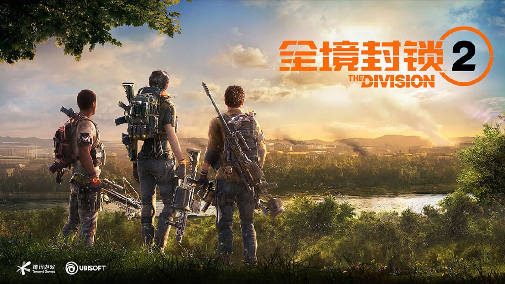 《全境封锁 2》国服体验服测试4 月 23