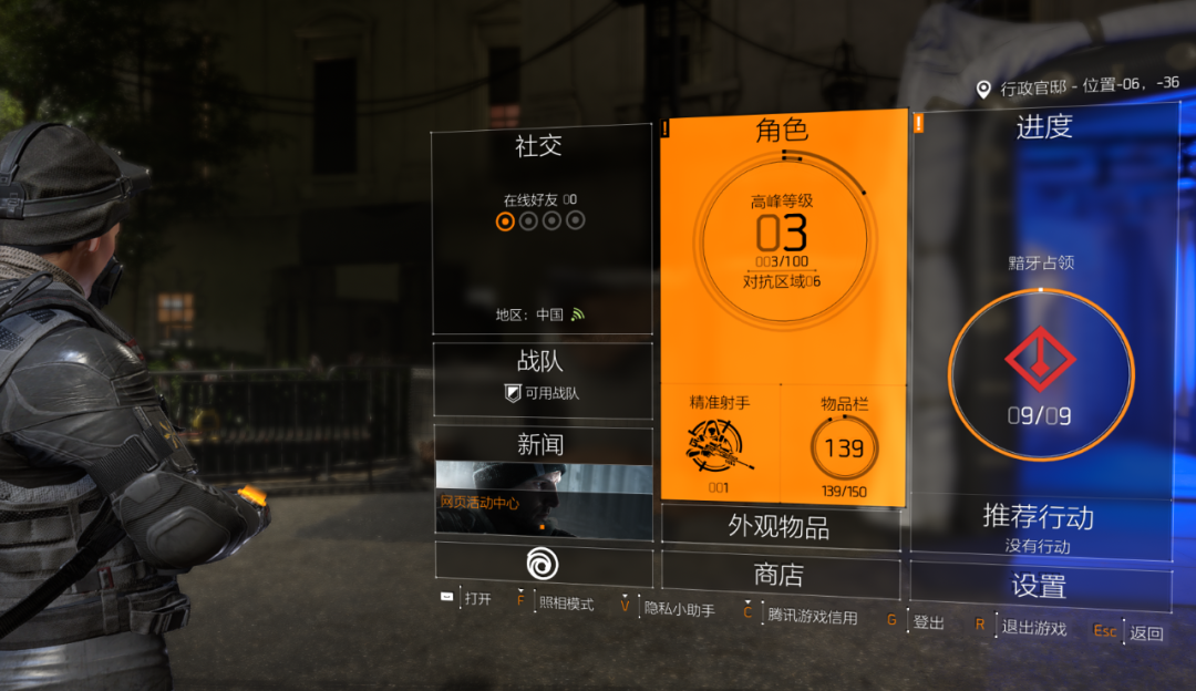 《全境封锁 2》国服体验服测试4 月 23