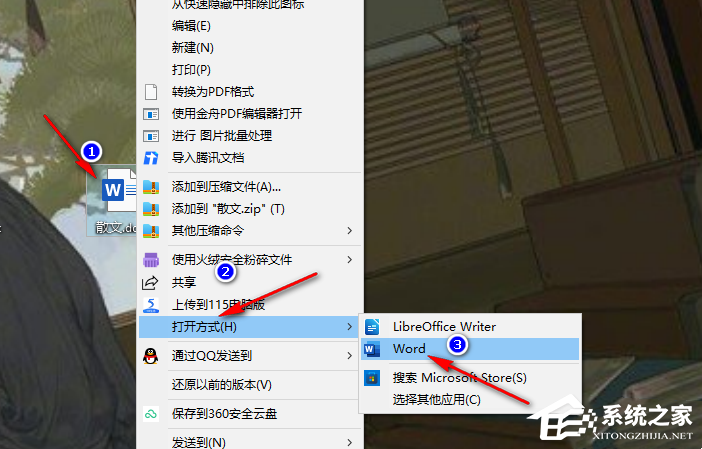 Word兼容模式怎样换成正常模式?