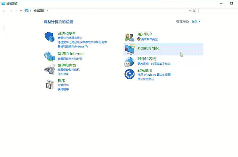 Win10如何开启文件历史记录？