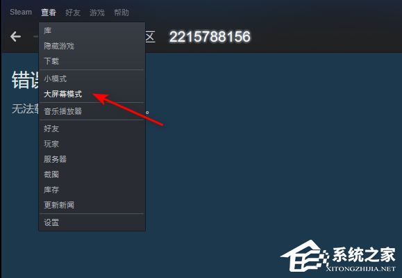 怎么隐藏Steam游戏状态?