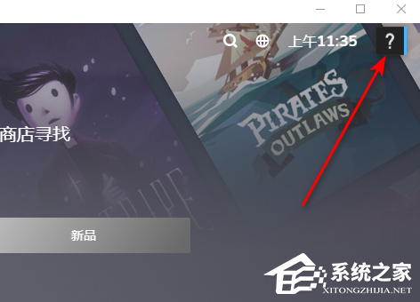怎么隐藏Steam游戏状态?