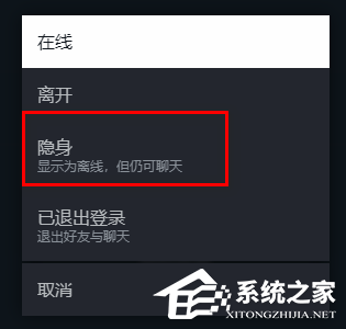 怎么隐藏Steam游戏状态?