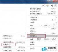 谷歌浏览器提示“该扩展程序未列在chrome网上商店”解决方法