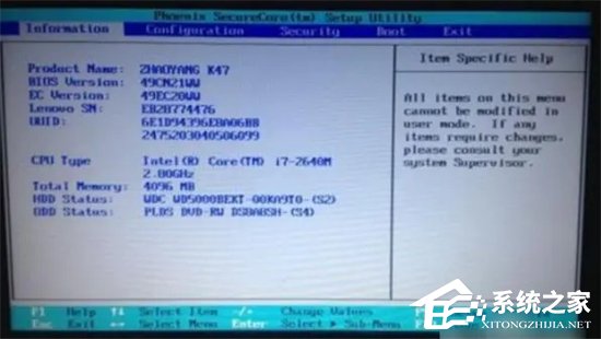 联想怎么进入bios界面？