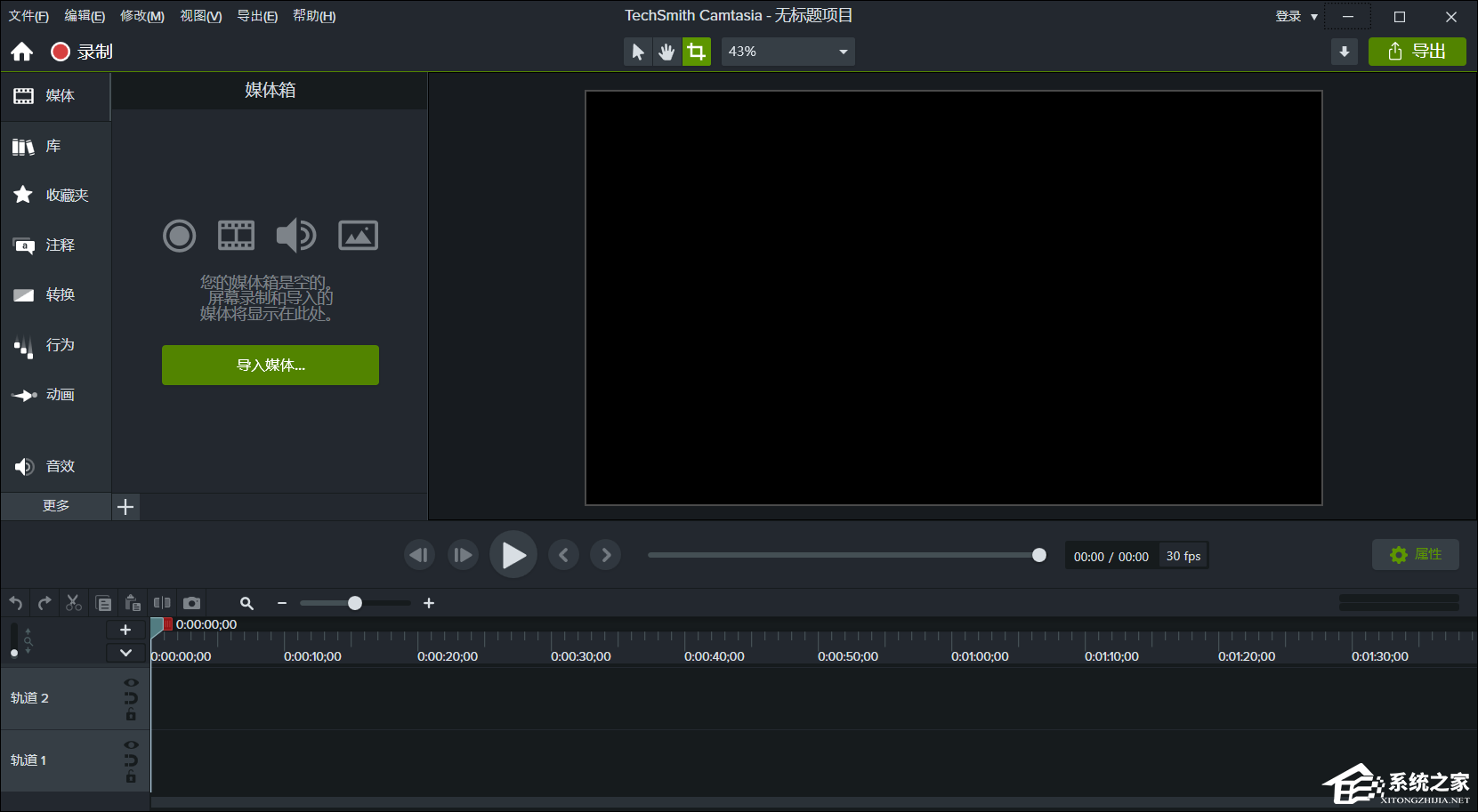 Camtasia Studio