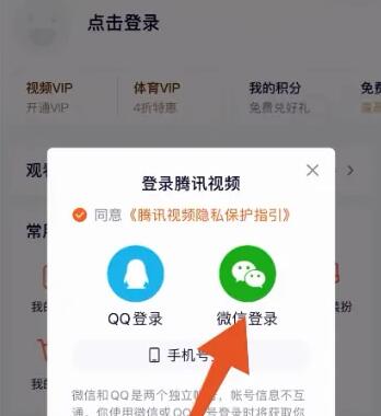 腾讯视频怎么分享会员给好友？腾讯视频