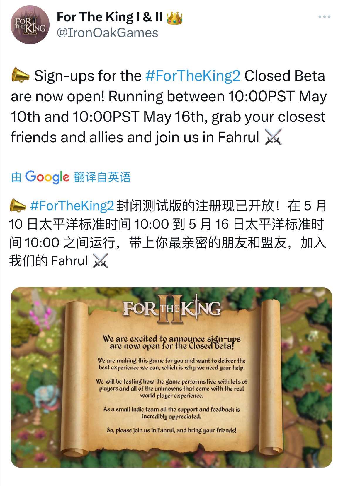 《为了吾王 II》5 月 10 日开启封测，支持简中：可选单人或四人联机