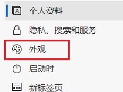 Edge浏览器怎么设置关闭多个窗口提醒？