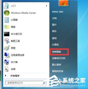 Win7如何投屏到电视上？