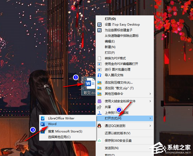 Word文档怎么打印偶数页