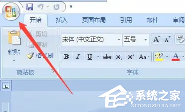 Office怎么改用户名