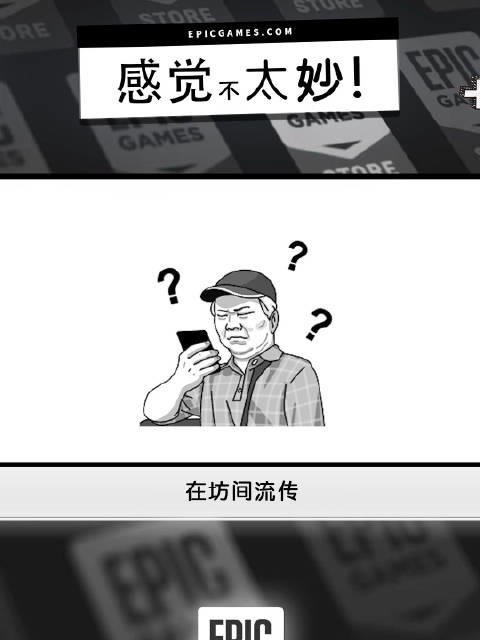 Epic 商城 5 月 18 日起赠送 4 款“广受好评神秘游戏”：猜猜有什么
