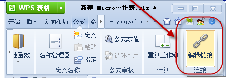 Wps超链接提示潜在安全问题怎么办？Wps