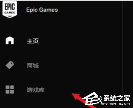 电脑Epic卸载不掉
