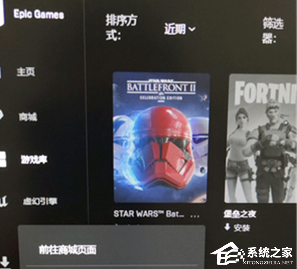 电脑Epic卸载不掉