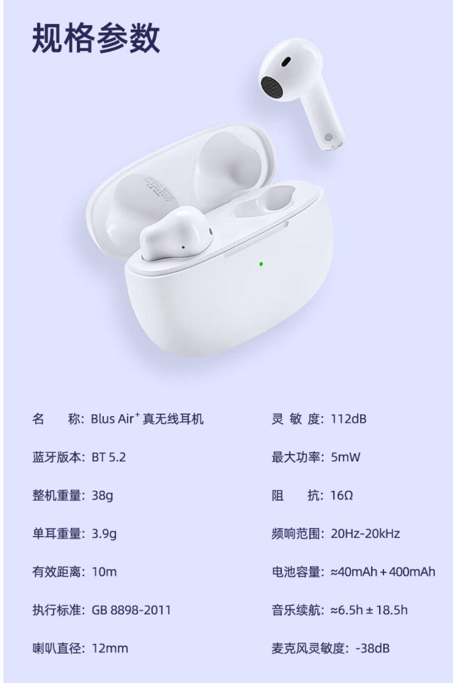 魅蓝 Blus Air + 真无线耳机开售：新升