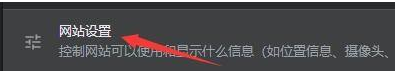 谷歌浏览器怎么开启后台同步功能？