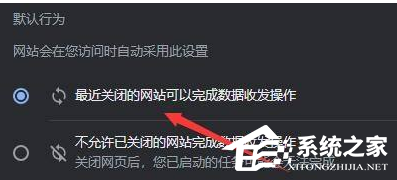 谷歌浏览器怎么开启后台同步功能？