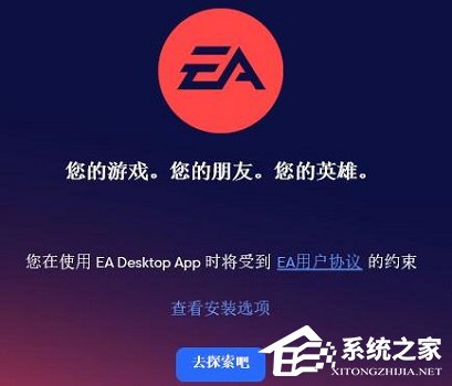 XGP怎么绑定EAplay账户？