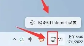 Win11怎么设置ipv4地址？Win11设置ipv4