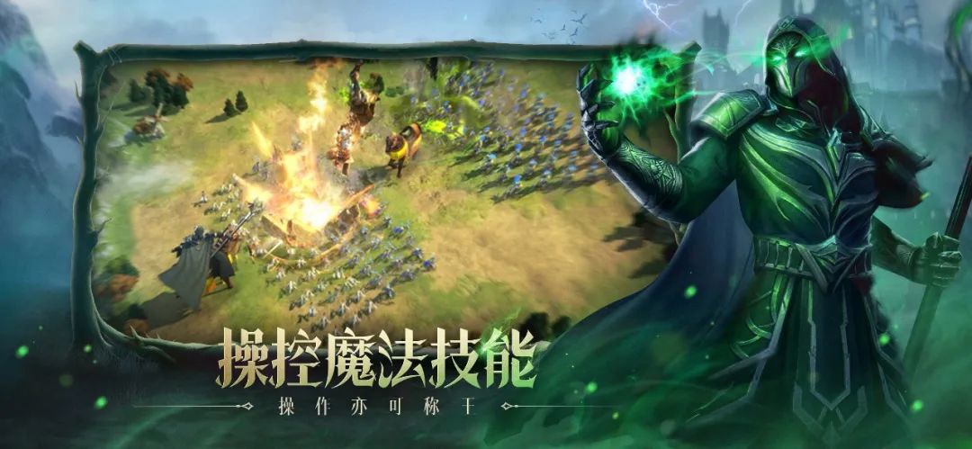 腾讯魔幻题材策略手游《代号：复兴》现