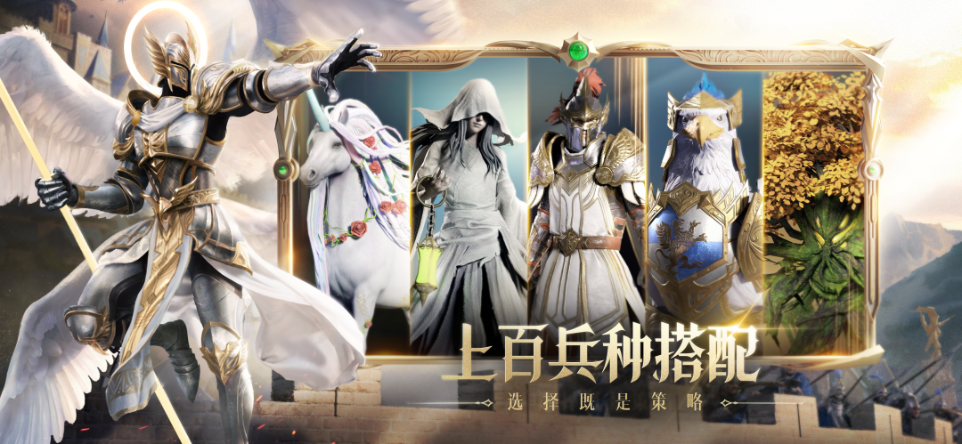 腾讯魔幻题材策略手游《代号：复兴》现
