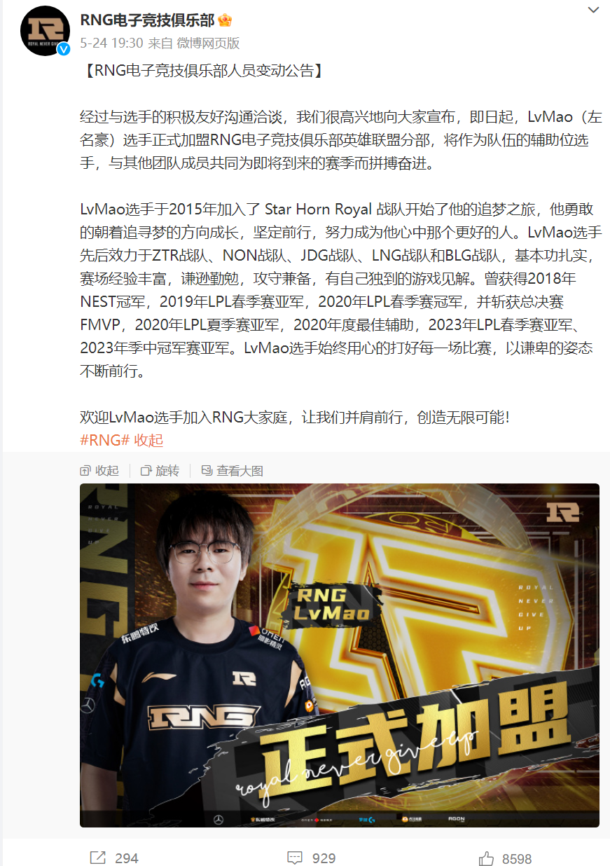 英雄联盟 2023 LPL 夏季赛大名单来了
