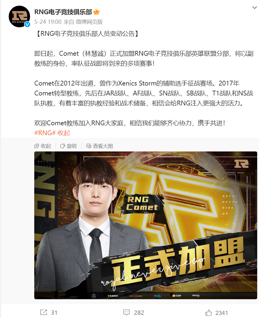 英雄联盟 2023 LPL 夏季赛大名单来了