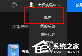 Epic如何绑定switch账号？