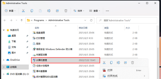 Win11双击无法打开我的电脑怎么办？