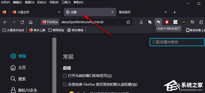 火狐浏览器意外关闭页面怎么恢复