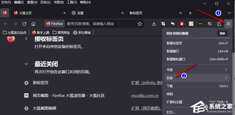 火狐浏览器意外关闭页面怎么恢复