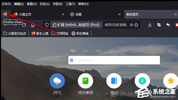 火狐浏览器意外关闭页面怎么恢复