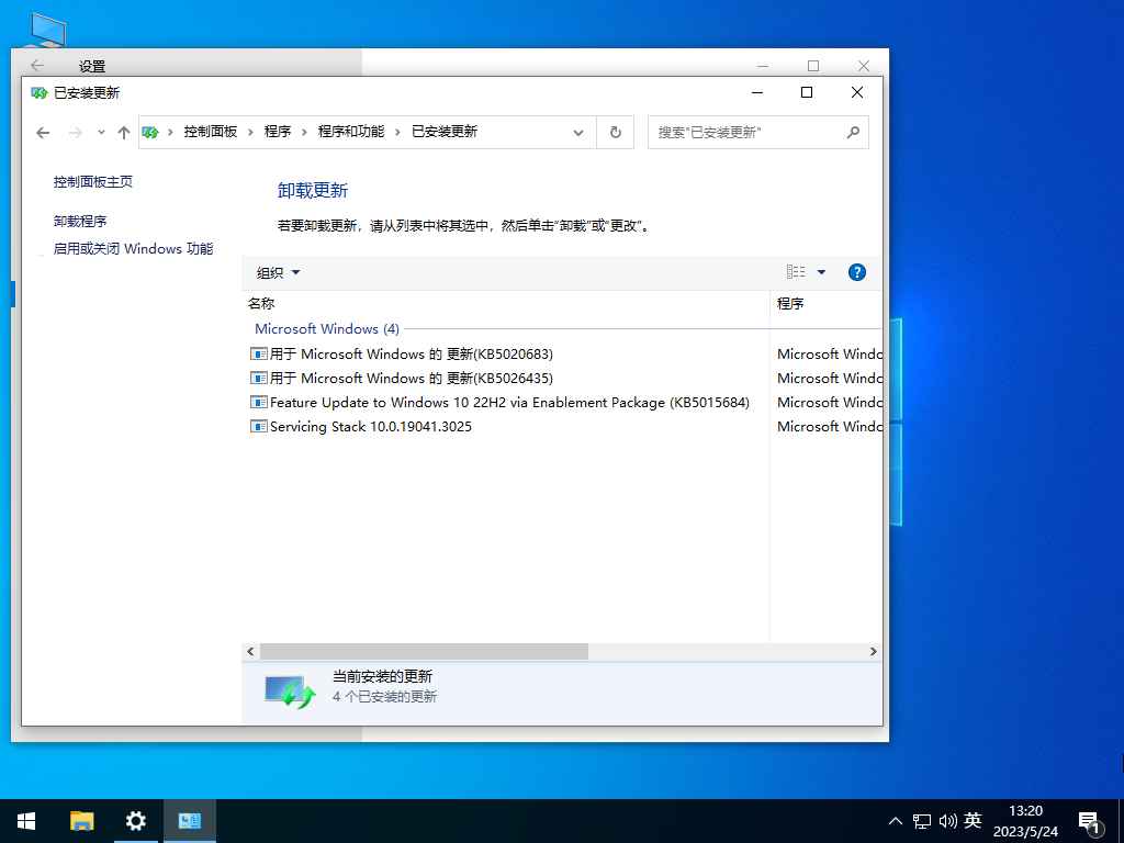 Win10 22H2 64位 最新专业版（流畅稳定）V2023.06