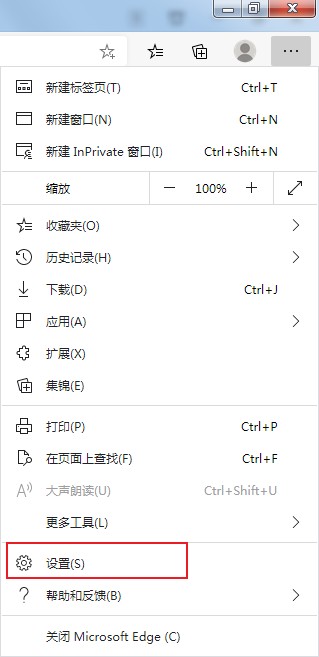 Edge浏览器默认浏览器被修改了怎么改回