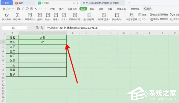 Excel怎么匹配两个表格相同的数据?