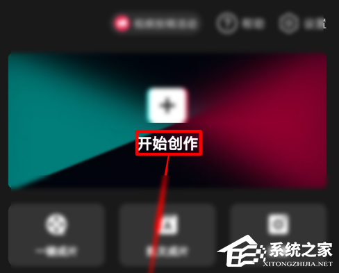 剪映如何同步抖音草稿?