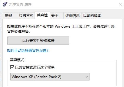 Win10尤里的复仇黑屏怎么办？Win10尤里