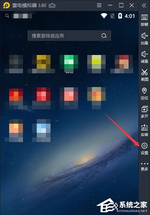 雷电模拟器怎么清理磁盘缓存?