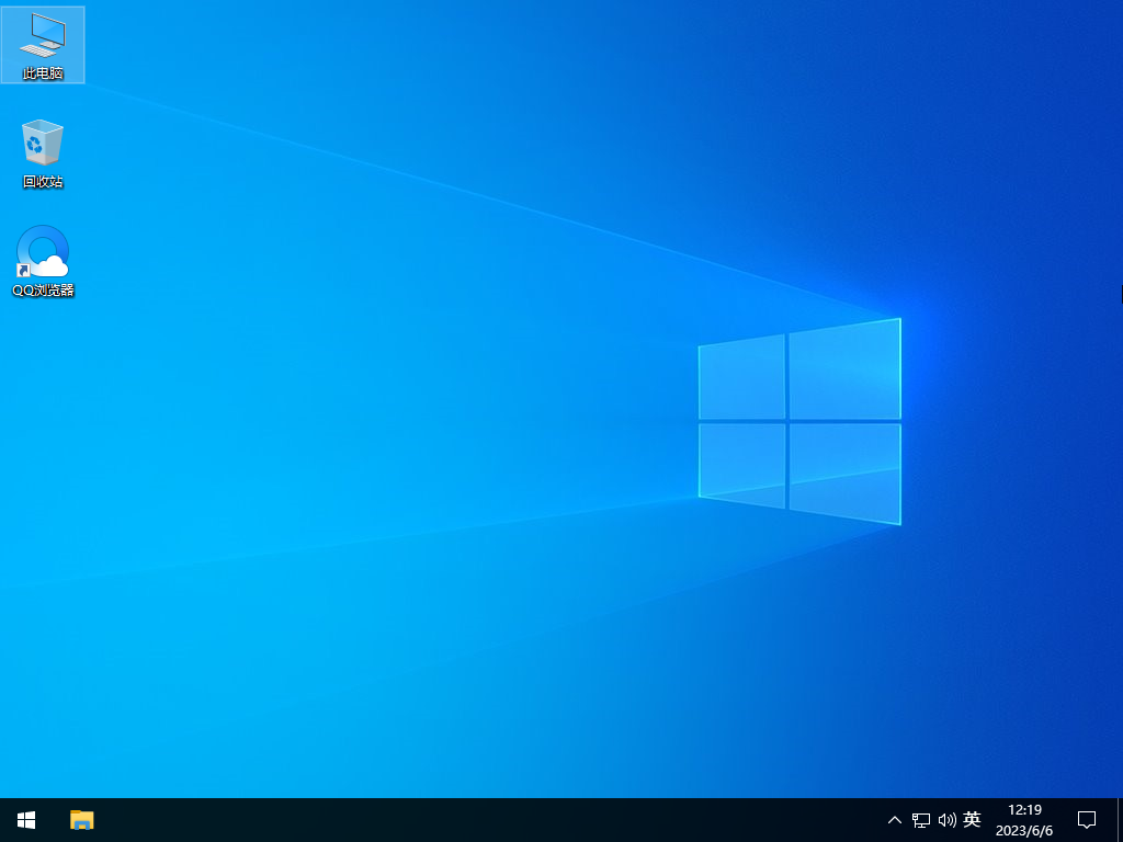 Win10 64位深度精简版（稳定流畅）V2023.06