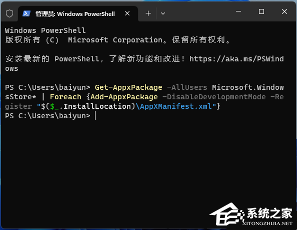 Win11 22H2重置后没有应用商店