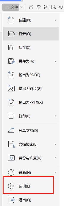 Word怎么关闭实时预览功能？