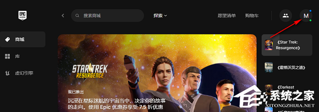 Epic怎么隐藏自己的成就？